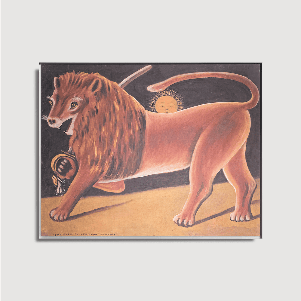 Niko Pirosmani - Le Lion et le Soleil